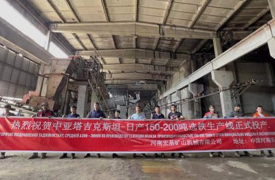 Iron Ore Beneficiation Plant